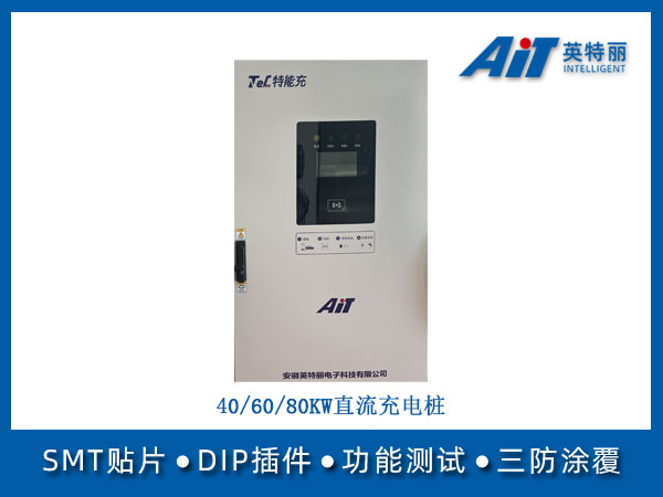 40 60 80KW直流充電樁.jpg