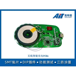 智能無線充電PCBA