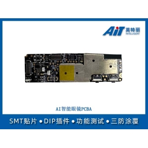 AI智能眼鏡PCBA