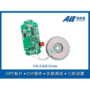 手機(jī)無線快充PCBA