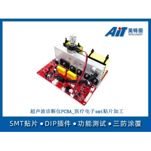 超聲診斷儀PCBA_醫(yī)療電子smt貼片加工