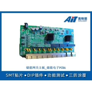 儲能網關主板_儲能電子PCBA