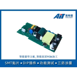 智能窗簾主板_智能家居PCBA加工